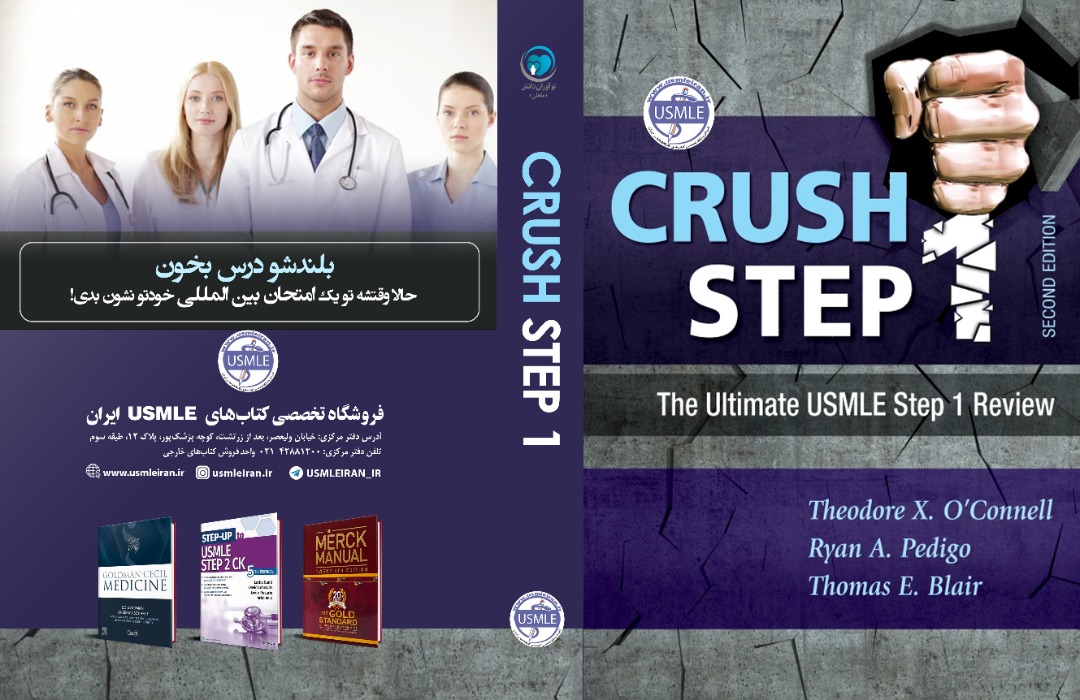 Crush Step 1: The Ultimate USMLE Step 1 Review 2nd Edition (کیفیت چاپ سوپرپیکسل)