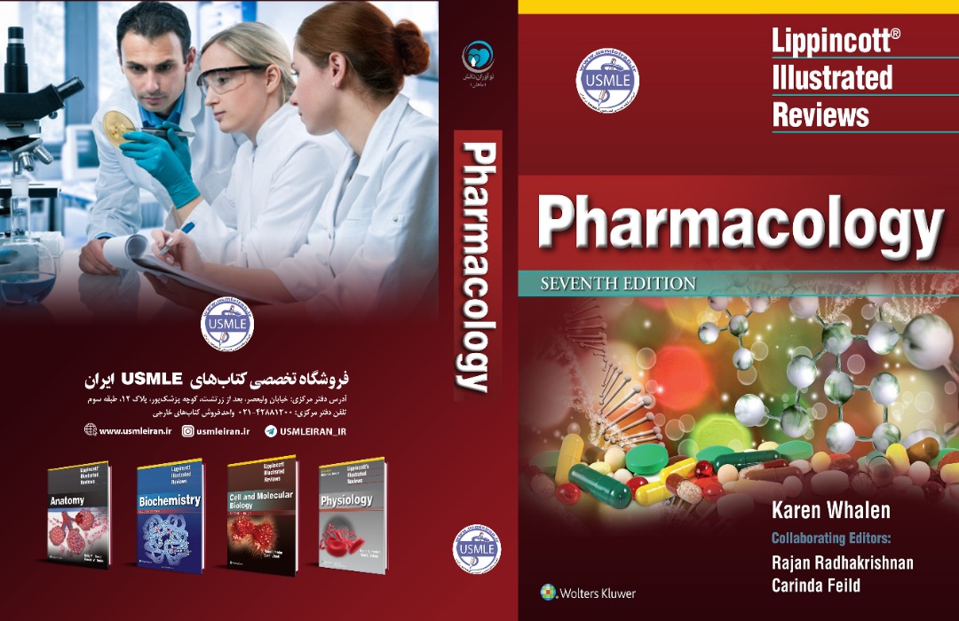 Lippincott Illustrated Reviews: Pharmacology (Lippincott Illustrated Reviews Series) 7th Edition (کیفیت چاپ سوپرپیکسل)