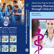 Thieme Test Prep for the USMLE®: Learning Pharmacology through Clinical Cases (کیفیت چاپ سوپرپیکسل)