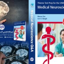 Thieme Test Prep for the USMLE®: Medical Neuroscience Q&A(کیفیت چاپ سوپرپیکسل)