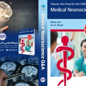 Thieme Test Prep for the USMLE®: Medical Neuroscience Q&A(کیفیت چاپ سوپرپیکسل)