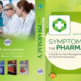 Symptoms in the Pharmacy: A Guide to the Management of Common Illnesses 8th Edition (کیفیت چاپ سوپرپیکسل)