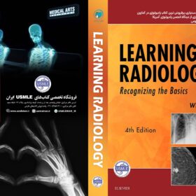 Learning Radiology: Recognizing the Basics 4th Edition (کیفیت چاپ سوپرپیکسل)