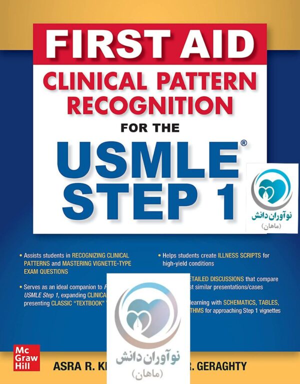 First Aid Clinical Pattern Recognition for the USMLE Step 1 (کیفیت چاپ سوپرپیکسل)