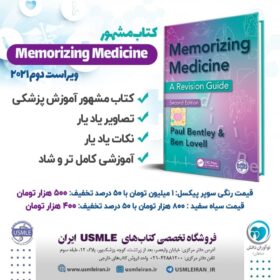 Memorizing medicine (کیفیت سیاه و سفید)