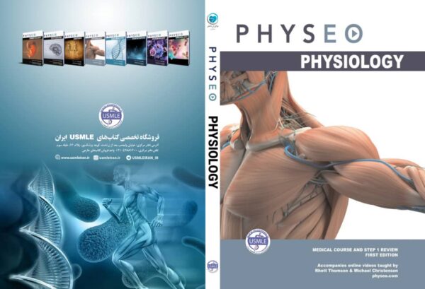 physeo physiology (کیفیت چاپ سوپر پیکسل)