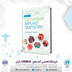 Misch’s Contemporary Implant Dentistry 4th Edition (کیفیت چاپ سوپرپیکسل)