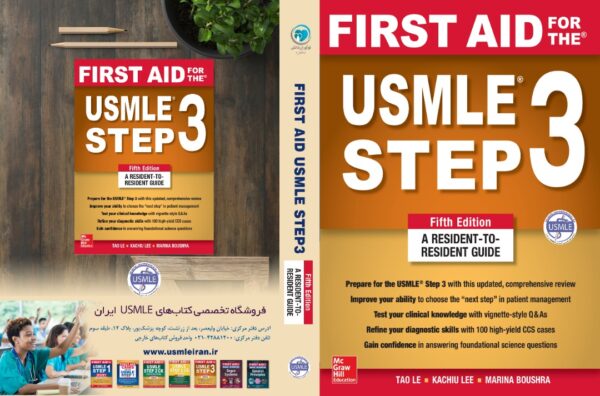 First Aid for the USMLE Step 3, Fifth Edition 5th Edition (کیفیت چاپ سوپرپیکسل)