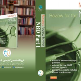 Mosby’s Review for the NBDE Part I 2nd Edition (کیفیت چاپ سوپرپیکسل)