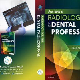 Frommer’s Radiology for the Dental Professional 10th Edition (کیفیت چاپ سوپرپیکسل)