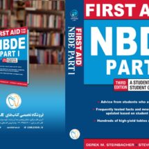 First Aid Q&A for the NBDE Part I (First Aid Series)  (کیفیت چاپ سوپرپیکسل)