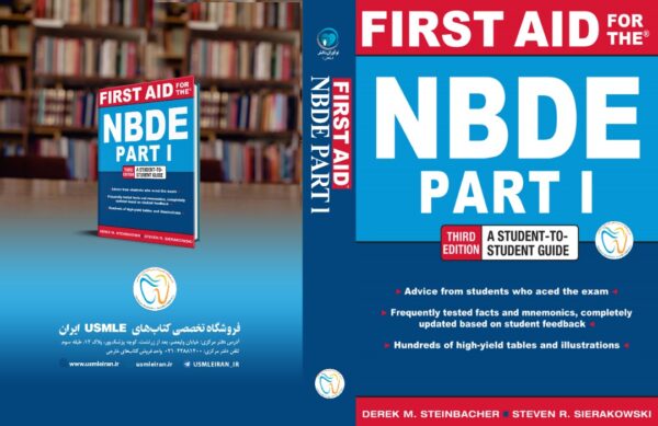 First Aid Q&A for the NBDE Part I (First Aid Series)  (کیفیت چاپ سوپرپیکسل)