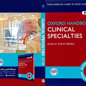 Oxford Handbook of Clinical Specialties (Oxford Medical Handbooks) 11th Edition (کیفیت چاپ سوپرپیکسل)