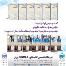 مجموعه 6 جلدی Toronto Notes 2021 (کیفیت چاپ سوپرپیکسل)