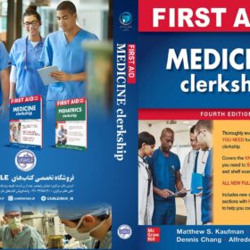 First Aid for the Medicine Clerkship, Fourth Edition 4th Edition (کیفیت چاپ سوپرپیکسل)