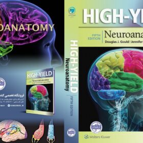 High-Yield™ Neuroanatomy (High-Yield Series) Fifth Edition (کیفیت چاپ سوپرپیکسل)
