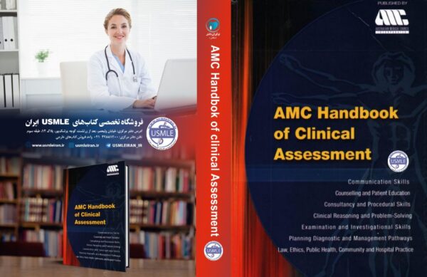 AMC Handbook of Clinical Assessment (کیفیت چاپ سوپرپیکسل)