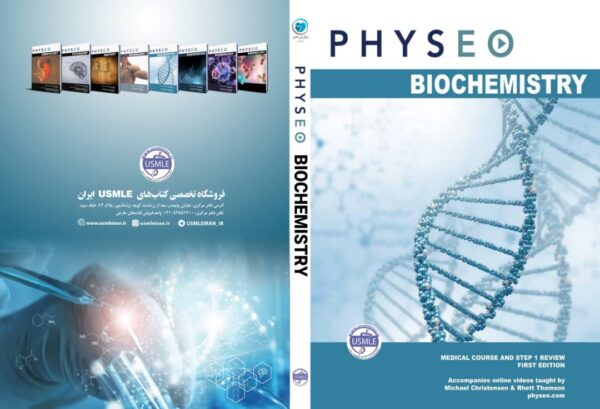Physeo biochemistry (کیفیت چاپ سوپر پیکسل)