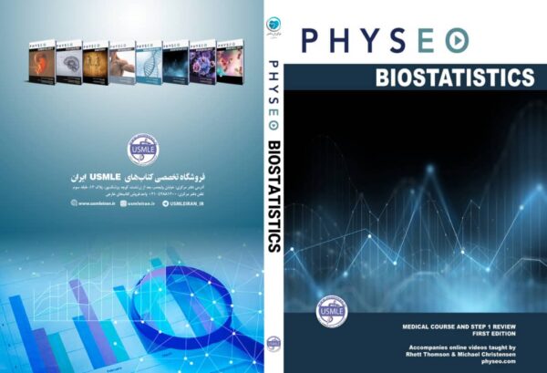 Physeo biostatistics (کیفیت چاپ سوپر پیکسل)