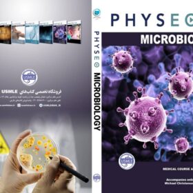 Physeo microbiology (کیفیت چاپ سوپر پیکسل)