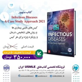 کتاب مشهور  Infectious Diseases A Case Study Approach 2021