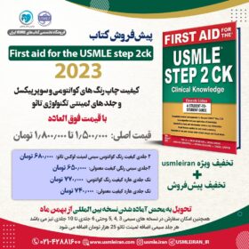 First Aid for the USMLE Step2ck 2023