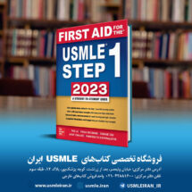 First Aid for the USMLE Step 1 2023, Thirty Second Edition 33nd Edition